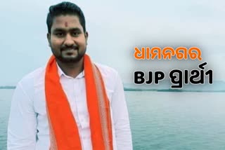 BJP named Suryabanshi Suraj as candidate for Dhamnagar Bypoll