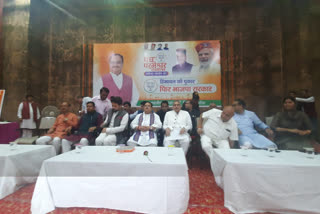 Panch Parmeshwar Sammelan in Hamirpur