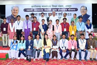 CM Baghel honored meritorious student