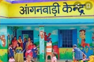 Anganwadi