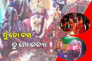 child marriage ritual on the occasion of kumar purnima in khordha