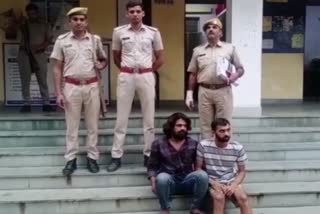 Police Arrested Three Accused