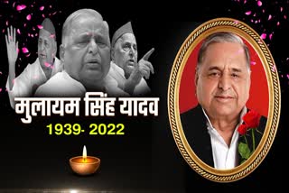 mulayam singh yadav passed away