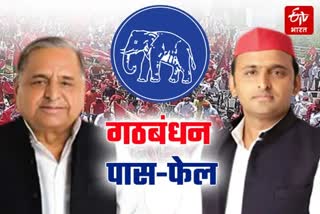 SP-BSP alliance