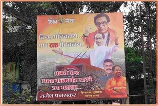 Shiv Sainik Posterbaji in Pune