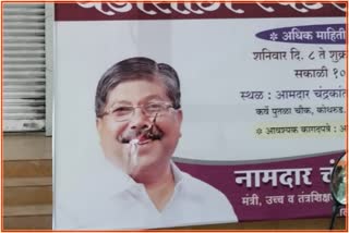 Chandrakant Patil Flex Torn