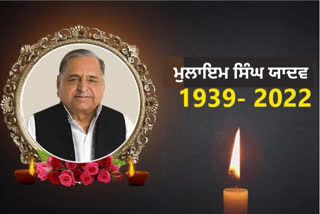 Mulayam singh yadav passed away