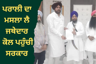 Agriculture Minister met with Sri Akal Takht Sahib Jathedar