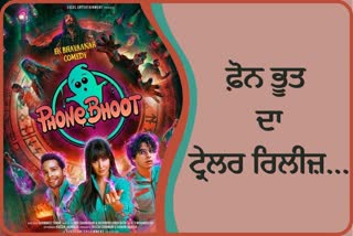 Phone Bhoot trailer