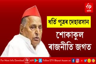 Tributes pour in for Mulayam Singh Yadav