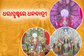 ଢେଙ୍କାନାଳରେ ଜମୁଛି ଗଜଲକ୍ଷ୍ମୀ ପୂଜା