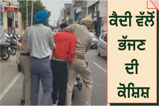 Hoshiarpur murder accused tried to escape from police police caught again