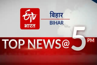 Top Ten News Of Bihar