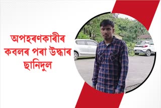 Kidnapped youth rescued from abductors in Kokrajhar