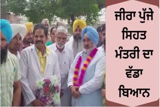 Chetan Singh Jora Majra reached Zira in Firozpur assembly constituency