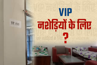 special vip hajat in samastipur