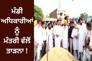 Kuldeep Dhaliwal reached the grain market of Ferozepur, reprimanded the officials to keep the arrangements