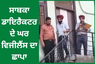 Vigilance raids former director RK Singla house