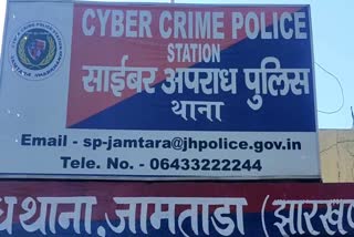 forgery case Jamtara