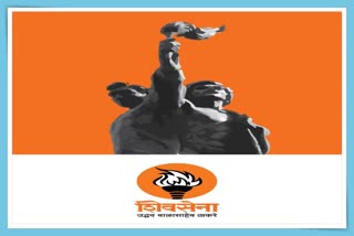 Shivsena Release New Poster