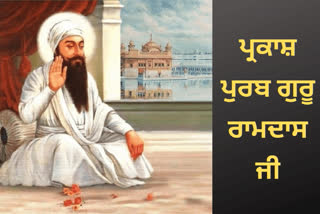 Special on Prakash Purab of Shri Guru Ramdas Ji