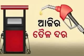 check petrol diesel price in odisha