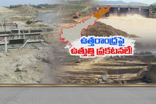 ఉత్తరాంధ్రలో ప్రాజెక్టులు