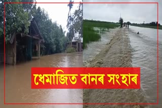 Worst Flood situation at Jonai