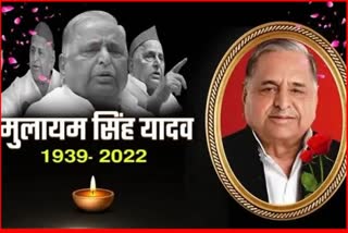 Mulayam Singh Yadav funeral