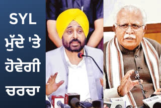 CM of Punjab and Haryana will hold a meeting on October 14 on the issue of SYL