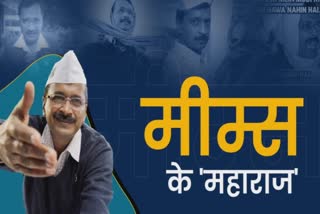 केजरीवाल