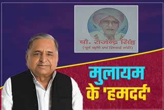 Mualyam Singh Yadav Political Life lost Jaswantnagar Assembly seat two times