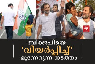 One month of Bharat Jodo yathra Political Analysis  One month of Bharat Jodo yathra  Political Analysis  ഒരുമാസം പിന്നിടുന്ന യാത്ര  ഭാരത് ജോഡോ യാത്ര  കോൺഗ്രസ്  കര്‍ണാടക  bharat jodo yatra route  rahul gandhi bharat jodo yatra route map  രാഹുല്‍ ഗാന്ധി ഭാരത് ജോഡോ യാത്ര  rahul gandhi bharat jodo yathra