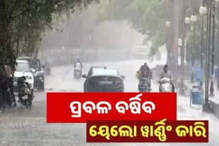 Meteorological department alerted yellow warning to several district for possible heavy rain