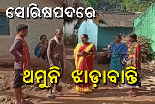 ନବରଙ୍ଗପୁରରେ ପୁଣି ବ୍ୟାପିଲା ଝାଡ଼ାବାନ୍ତି, ସଚେତନ କଲା ସ୍ବାସ୍ଥ୍ୟ ବିଭାଗ