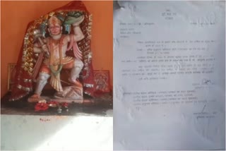 dhanbad-railway-division-notice-to-hanumanji-remove-temple-encroachment