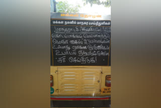 ஆட்டோவில் எழுதி ஒட்டிய ஓட்டுனர்