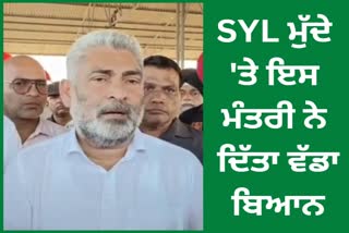 Big statement of cabinet minister Lal Chand Kataruchak on SYL issue