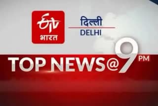 delhi news hindi