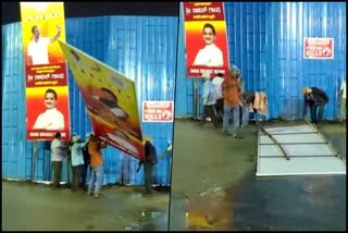 clearance of bharat jodo yatra banner in Bellary