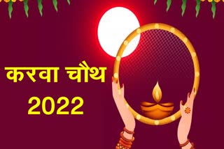 Karwa Chauth 2022