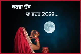 KARVA CHAUTH