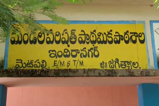 Manauru Mana Badi program