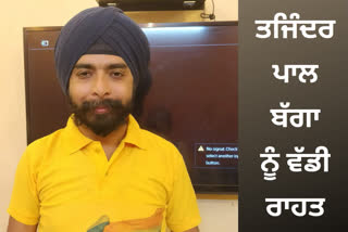 relief to Tajinder Baga from Punjab Haryana High Court