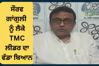 'ਗਾਂਗੁਲੀ ਨੂੰ ਭਾਜਪਾ 'ਚ ਸ਼ਾਮਲ ਨਾ ਹੋਣ 'ਤੇ BCCI ਪ੍ਰਧਾਨ ਦੇ ਅਹੁਦੇ ਤੋਂ ਹਟਾਇਆ'