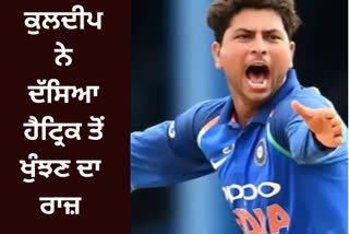 Kuldeep told Siraj, he missed out on his third ODI hat trick due to this mistake