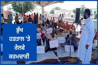 Hunger strike of railway employees