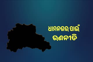 କେନ୍ଦ୍ରମନ୍ତ୍ରୀ ମାନେ ପ୍ରଚାର ପାଇଁ ଆସିପାରନ୍ତି: ପୃଥ୍ବୀରାଜ