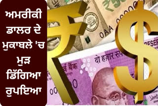 RUPEE FALLS 14 PAISE TO 82 DOT 35 AGAINST US DOLLAR IN EARLY TRADE