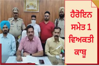 Ludhiana STF arrested 1 person with 2 kg 930 grams of heroin